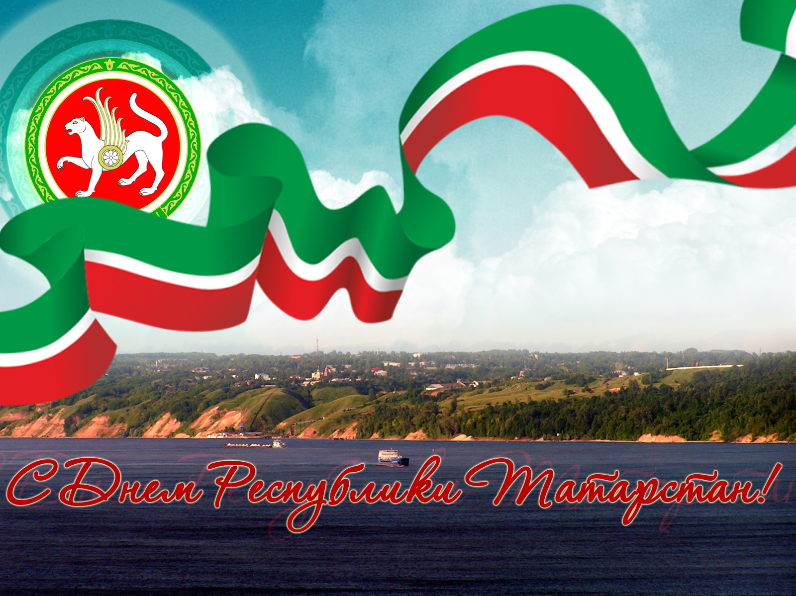 День Республики Татарстан 30 августа 2021  - выходной день